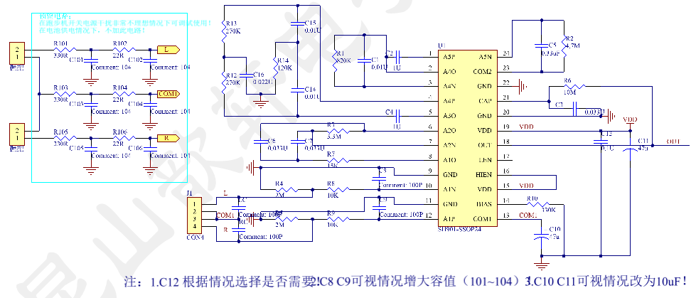 表頭芯片
